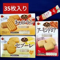 お菓子詰め合わせ、まとめ売り、クッキー3種詰め合わせのサムネイル