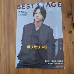 ベストステージ