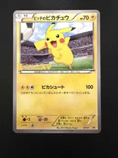 XY-P ピッチのピカチュウ_Jリーグ「ファミリー Joinデイズ」 笑顔版