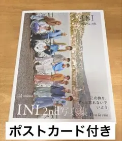 [ポストカード付] INI 2nd 写真集 Viva la vita 楽天