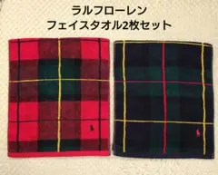 Ralph Lauren　ラルフローレン　フェイスタオル　2枚セット