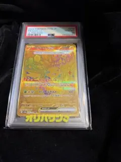 2026年最新】ピカチュウEX ur psa10 テラスタルフェスの人気アイテム