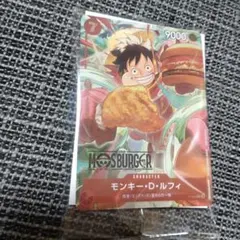 ジ*ン様 ワンピースカード　モスバーガー　ルフィ