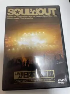 2025年最新】soul'd out dvdの人気アイテム - メルカリ