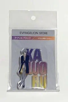 エヴァンゲリオン 渚カヲル アクリルブロック