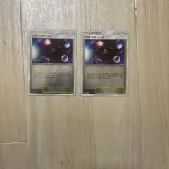 ウルトラペース ポケモンカード ミラー 2枚セット
