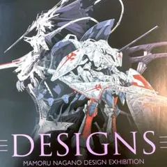 2026年最新】永野護デザイン展の人気アイテム - メルカリ