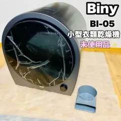 2026年最新】Bin 乾燥機の人気アイテム - メルカリ
