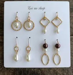 154. パール ピアス 4点セット まとめ売り イヤリング変更 ガラス製パール