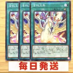 遊戯王　宝玉獣　ガチャパラ　パラレル　ノーパラ　セット 遊戯王 宝玉獣 パラレル セット
