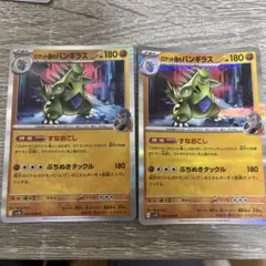 ロケット団のバンギラス R スカーレット&バイオレット 拡張パック ロケット団…のサムネイル