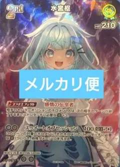 水宮枢 2ndプロモスーパー PRパック vol.4 - メルカリ