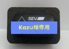 2025年最新】SEVセンターオンの人気アイテム - メルカリ