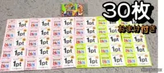 すかいらーく ガスト アンパンマン クラブポイント 30pt おまけ付きのサムネイル