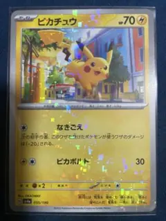 ピカチュウ　③