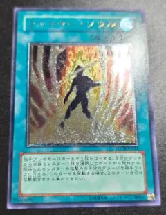 遊戯王 ファイヤー・ソウル レリーフ - メルカリ