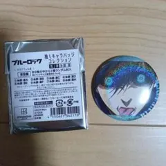 ブルーロック 推しキャラバッジコレクション 凛