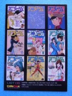 2026年最新】アニメージュ 20周年の人気アイテム - メルカリ