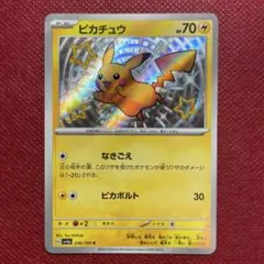 色違い ピカチュウＳ ２枚セット なきごえ ピカボルト ポケモンカード ピカチュウ 2枚セット なきごえ ピカボルト