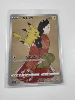 ポケモンカード　見返り美人　切手BOX ピカチュウ 月に雁セット ポケモン切手BOX〜ポケモンカードゲーム 見返り美人・月に雁