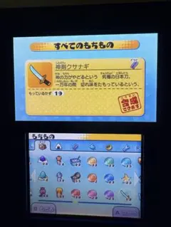 妖怪ウォッチ1やり込みデータ(ソフトのみ)