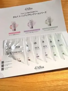 新品 6包 ダルバ トーンアップサンクリーム　日焼け止め　サンプル