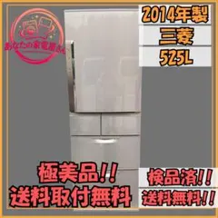 2026年最新】三菱 冷蔵庫・冷凍庫の人気アイテム - メルカリ