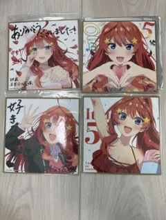 五等分の花嫁 中野五月 ミニ色紙 4種セットのサムネイル