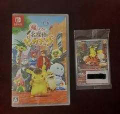 イ*ラ様 【新品未開封】 帰ってきた名探偵ピカチュウ プロモ付きセット