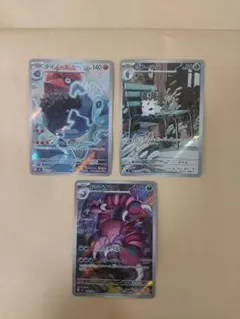 ダイノーズAR、コフーライAR、ドラピオンAR 3枚セット