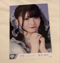 ≠ME 菅波美玲 直筆サイン入り生写真 モブノデレラ歌唱衣装② ヨリ 菅波美玲 モブノデレラ歌唱衣装② - メルカリ