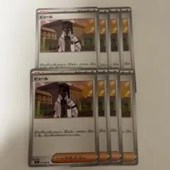 ピュール　8枚セット