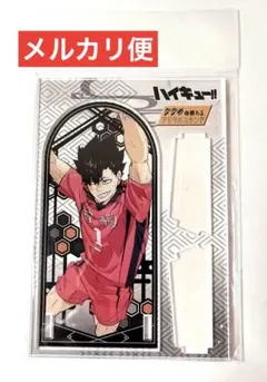 【新品未開封】ハイキュー!! 黒尾鉄朗 切り絵シリーズ vol.5 アクスタ