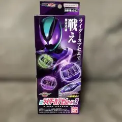 仮面ライダーゼッツ　DXライダーカプセムセット03