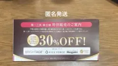 2026年最新】第一三共ヘルスケア ブライトエイジの人気アイテム - メルカリ