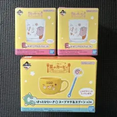 星のカービィ 一番くじ マグカップ C賞セット - メルカリ