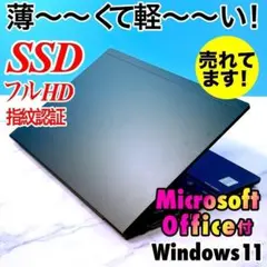 超薄型で超軽い！Corei5・SSD・フルHD・MSオフィス付・ノートPC - メルカリ