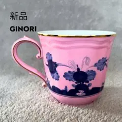 GINORI 1735 イル ヴィアッジョ ディ ネットゥーノ ボウル 未使用品