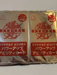 BAKUGAN 爆丸　パワーアップ アビリティカード マクドナルドオリジナル2袋のサムネイル