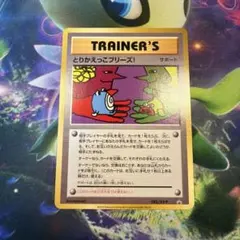 상태좋음 とりかえっこプリーズ！282/XY-Pキャンペーン20th