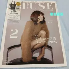 オトナミューズotona MUSE 2026年2月号 雑誌のみ【付録つきません】