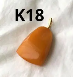 K18リング】 琥珀 （10号）［J.060］ - メルカリ