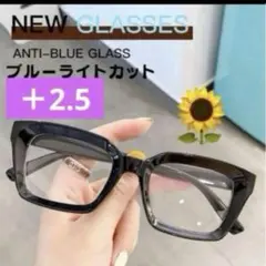 2.5老眼鏡 シニアグラス レディースメンズ おしゃれスクエア極太黒縁大きい軽量