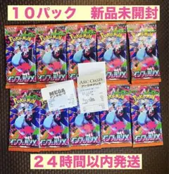 ポケモンカード 10パック 新品未開封
