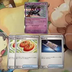 ポケモンカード 汎用カードまとめ売り 4枚セット