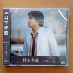 2026年最新】村下孝蔵 哀愁浪漫の人気アイテム - メルカリ