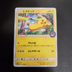 ポケモンカード　ピカチュウ　ポケモンセンター　プロモ　114/SM-P
