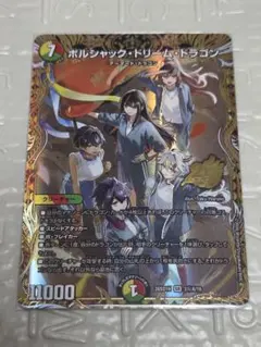 ボルシャックドリームドラゴン　シークレット　即発送　匿名配送 匿名発送 ボルシャックドリームドラゴン プロモ サンキューパック