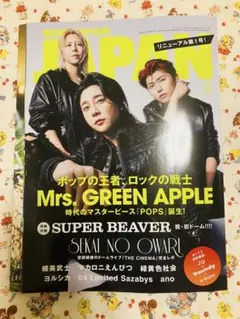 ROCKIN'ON JAPAN 11月号 Mrs. GREEN APPLE
