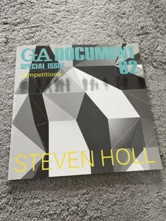 【未使用/希少本】Steven Holl Scale スティーヴン・ホール 建築家・作家別,Steven Holl | GA gallery Bookshop/Tokyo Book Center